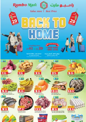 Back To Home من رامبو مارت